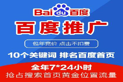 百度推广代理商案例：传统行业逆袭之路