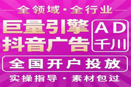 抖音信息流广告的定向投放策略及成功案例集锦